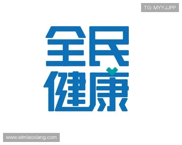 以全民运动为核心构建健康中国新时代美好生活新篇章